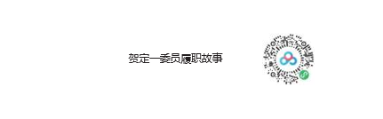 微信图片_20240106043849