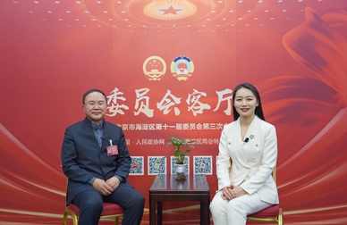 北京市海淀区政协委员张克镇做客《委员会客厅》