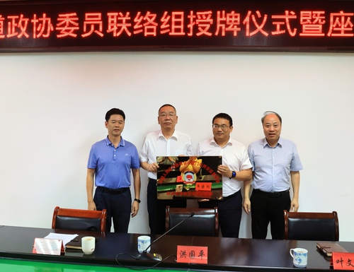 （厦门站，“政协奋进新征程”，5同安区）(3574111)-20240106151812