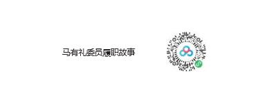 微信图片_20240113230321