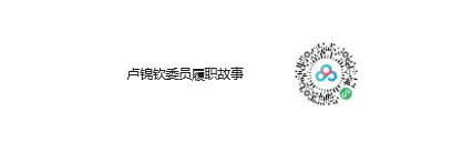 微信图片_20240118060640