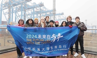 美国友城大学生代表团到访青岛