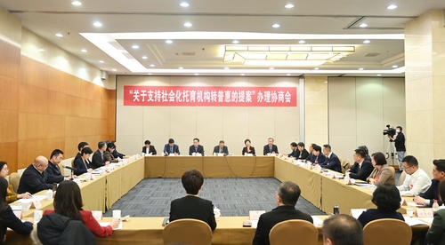 图为“关于支持社会化托育机构转普惠的提案”办理协商会现场。