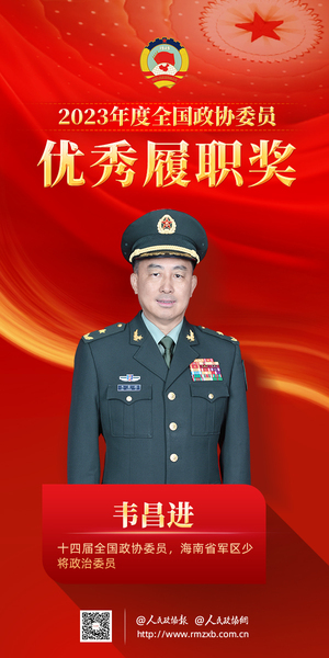 4韦昌进 4韦昌进