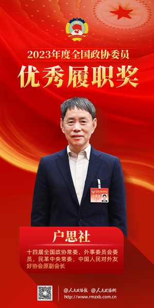 5户思社 5户思社