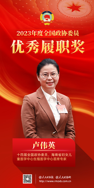 6卢伟英 6卢伟英