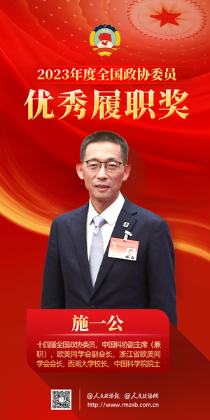 22施一公 22施一公