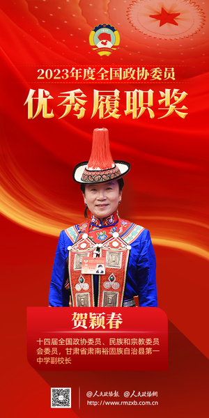 23贺颖春 23贺颖春