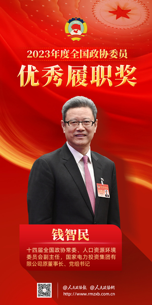 25钱智民 25钱智民