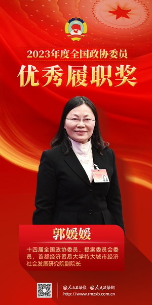 26郭媛媛 26郭媛媛