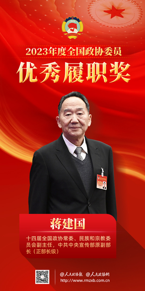 30蒋建国 30蒋建国