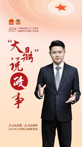 微信图片_20240303202557