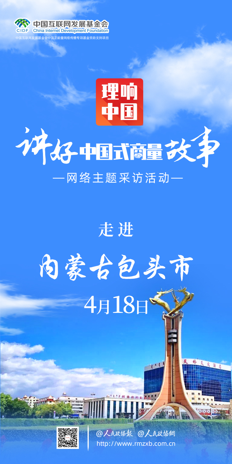 2内蒙古包头市0418