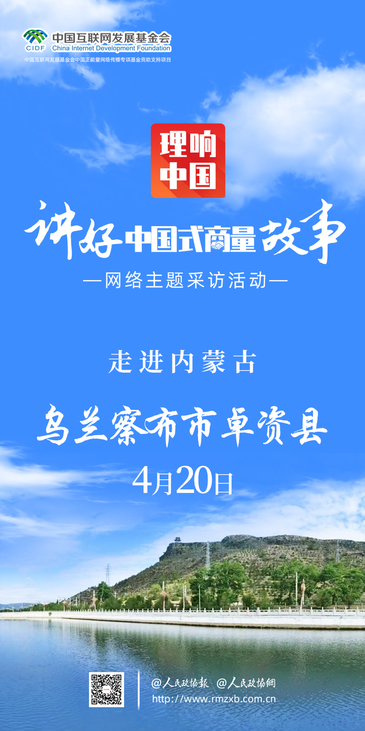 7-1乌兰察布市卓资县0420