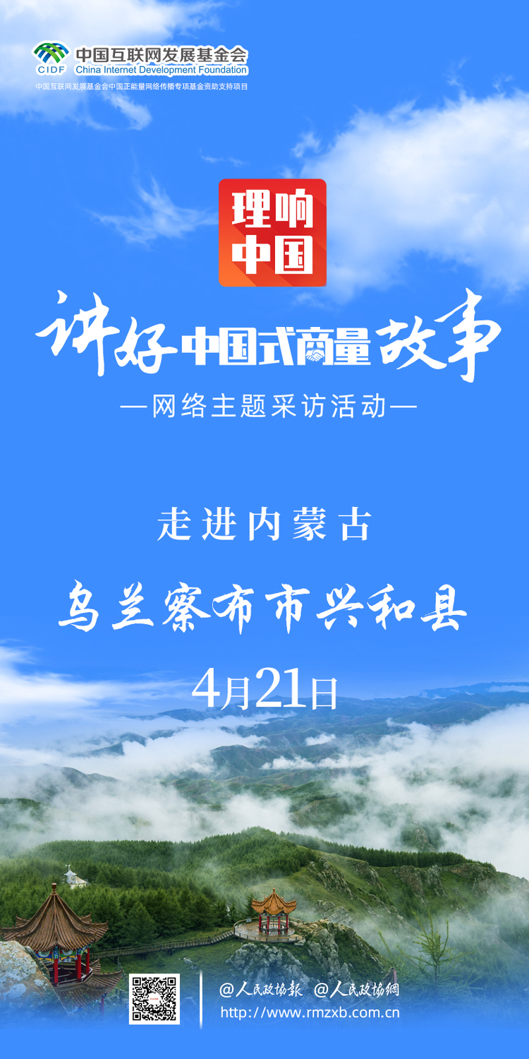 8内蒙古乌兰察布市兴和县0421