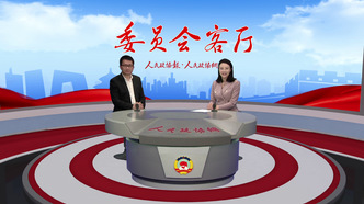 北京市政协委员李志起：京津冀协同发展十年产业协同实现蝶变