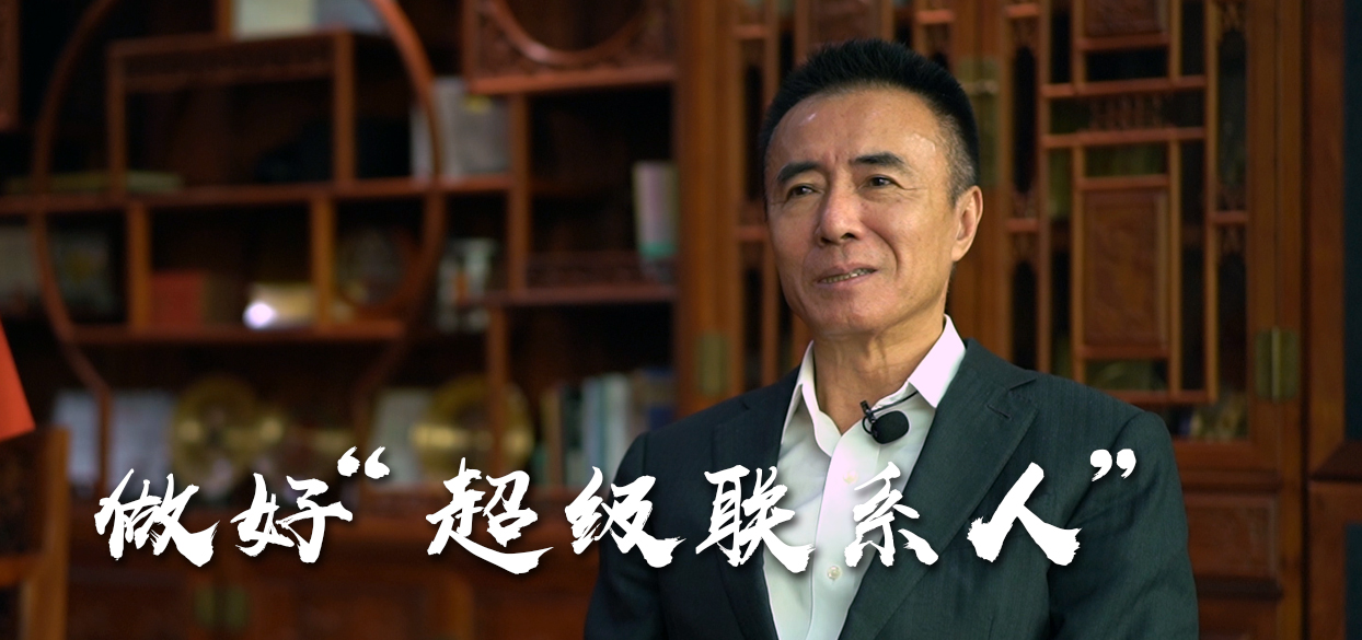 全国政协委员佘德聪：担当香港与内地的“超级联系人”