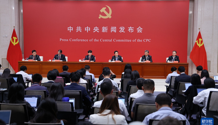 坚定不移高举改革开放旗帜、紧紧围绕推进中国式现代化进一步全面深化改革——中共中央举行新闻发布会解读党的二十届三中全会精神