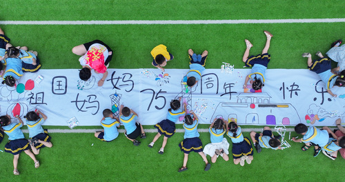 趣味活动迎国庆（2）#(5435582)-20240930140301