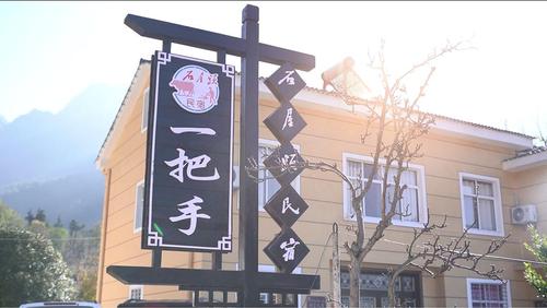 夜访民宿先行者(分离图)(5955164)-20241219122209