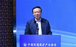 中国环境?；げ敌幔杭新躺⒄估砟?#32;推动环保产业高质量发展