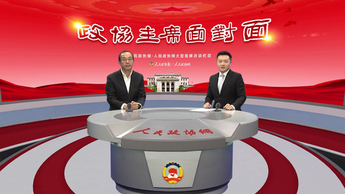 △江苏省连云港市灌南县政协主席、党组书记廖朝兵接受人民政协报·人民政协网《政协主席面对面》栏目专访。
