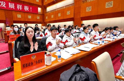 部分参加“模拟政协”的小委员列席会议