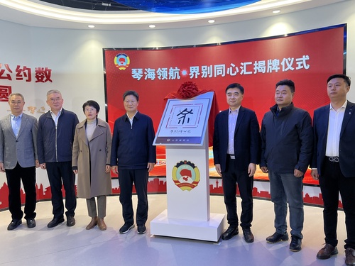 11日5版（42，青岛）全力打造引领型现(6126526)-20250111083454