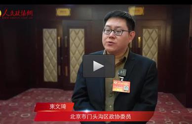 束文琦委员：聚焦“低空经济+应急救援”场景应用