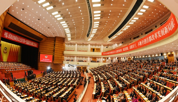 北京市政协十四届三次会议开幕