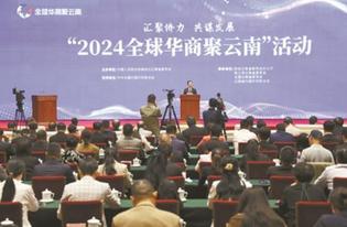 汇聚侨力 共谋发展 