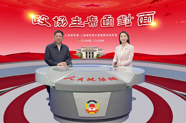 青海省海东市政协：以真抓实干推动高原康养产业发展