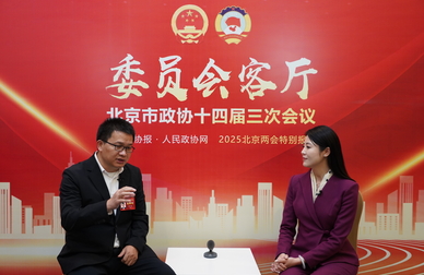 北京市政协委员李志起：围绕特色产业，打造精细化营商环境