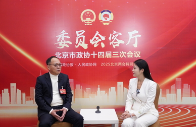 北京市政协委员傅若清：深挖银发经济潜力，丰富老年群体精神文化生活