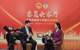 北京市政协委员汪碧刚：以潞城镇为试点推进城乡融合发展示范区落户北京城市副中心