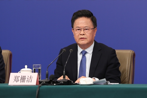 国家发展和改革委员会主任郑栅洁回答记者提问