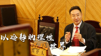 北京市政协委员沈腾：要做好一名律师，需以冷静的理性温暖世界