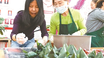 端午叙情 万“粽”同心