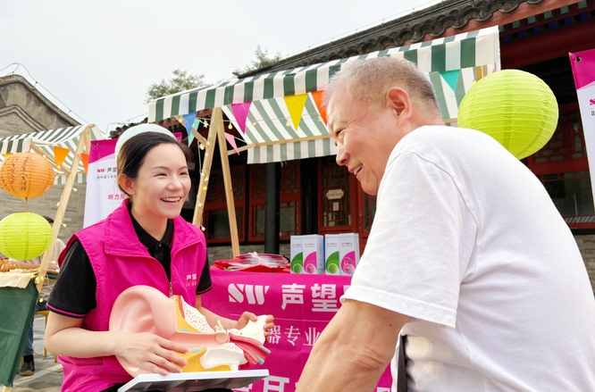 听力万里行 京致科普情