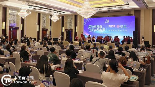 2025年菁英汇·津台青年圆桌会议在津成(7898394)-20250813102426