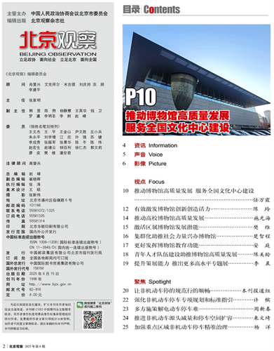 W020250814727293630158