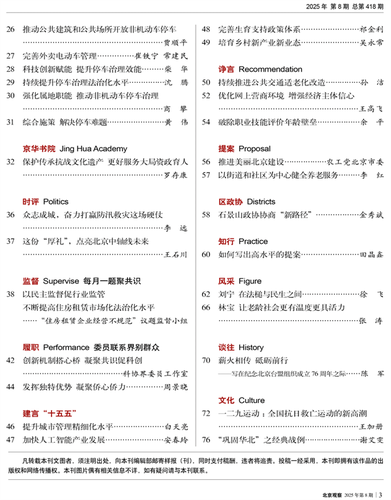 W020250814727293645432