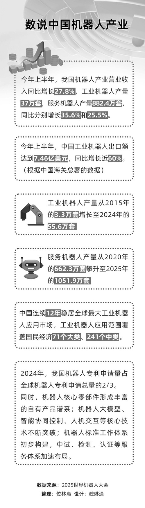 0819聚焦版插图4(8012441)-20250822085250