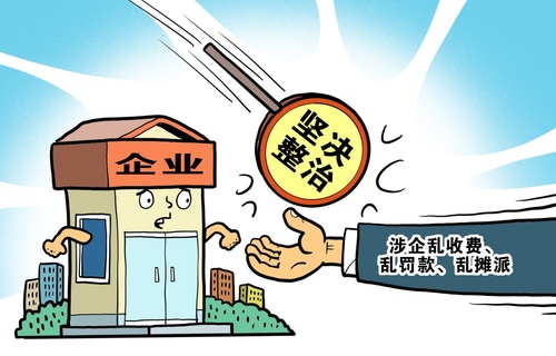 规范涉企行政执法(8240769)-20250918094208