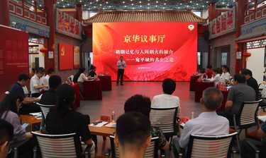 丰台区政协围绕“硝烟记忆与人间烟火的融合——宛平城的共生之道”主题开展“京华议事厅”协商活动