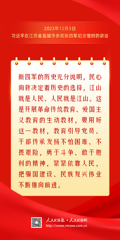 金句-大力弘扬伟大爱国主义精神28