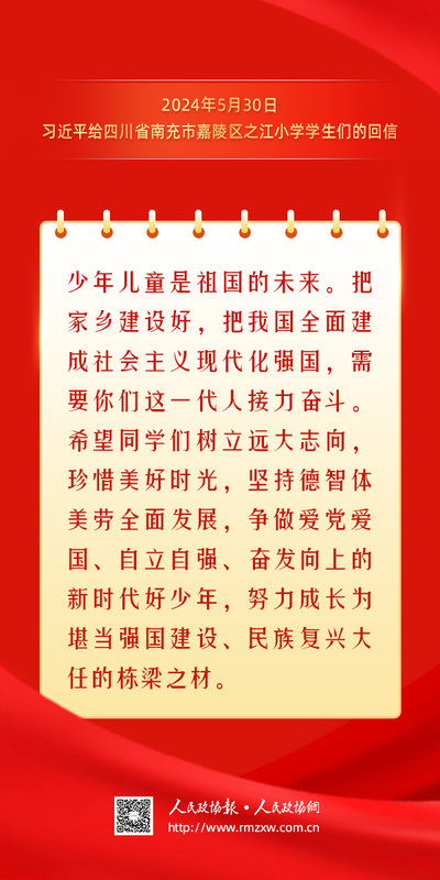 金句-大力弘扬伟大爱国主义精神29