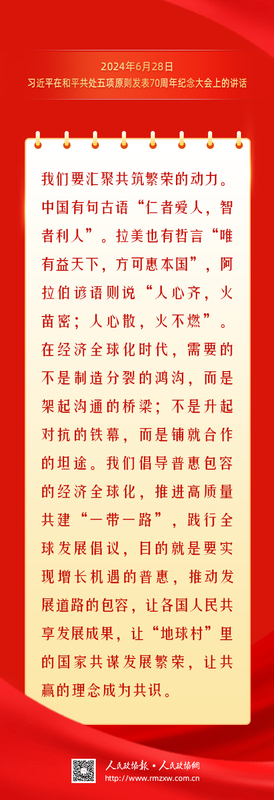 金句-推动落实全球发展倡议4-2