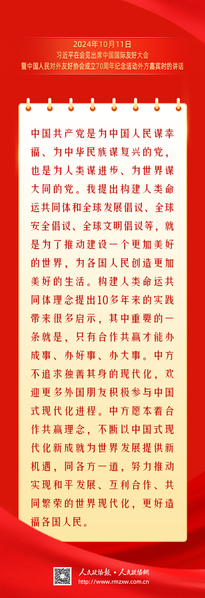 金句-推动落实全球发展倡议5