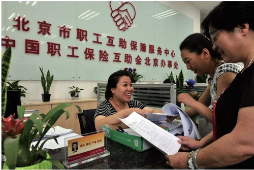 北京市职工互助保障服务中心中国职工互助保险会北京办事处前台大厅发放调研问卷，了解职工需求